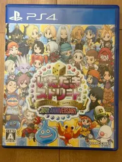 【PS4】いただきストリート 30th ANNIVERSARY