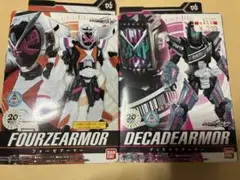 ライダーキックスフィギュア　ディケイドアーマー&フォーゼアーマー