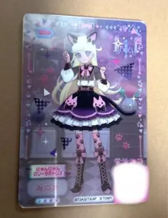 にゃんにゃんロリータ　一式　ひみつのアイプリ　アイプリバース　ミルフィーカード