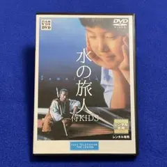 「水の旅人侍~KIDS('93)」大林宣彦　山崎努　DVD　激レア Amazon.co.jp: 水の旅人 -侍KIDS- [DVD] : DVD