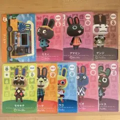 どうぶつの森　あつ森　amiiboカード　うさぎ住民9枚セット