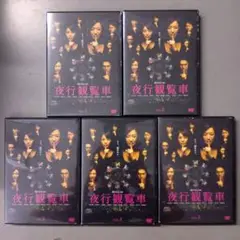 2025年最新】夜行観覧車 dvd－boxの人気アイテム - メルカリ