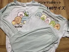 すみっコぐらし　パジャマ　半袖　長袖　140 エメラルド　ボーダー　3点セット