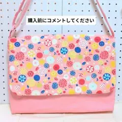 【受注製作】図書袋　絵本袋　通園バッグ　ショルダーバッグ　レッスンバッグ