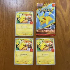 ポケカ　ハッピーセット　ピカチュウ3枚セット