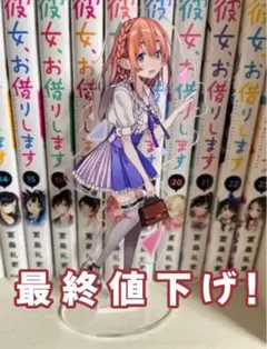 桜沢墨 墨ちゃん アクスタ アクリルスタンド 彼女お借りします かのかり