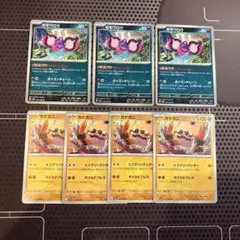 ポケモンカード　ガケガニ　モモワロウ　7枚