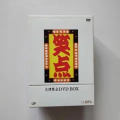 笑点 大博覧会 ＆ 五〇年史 まとめ売り 71XWEZMwZYL._UF350,350_QL50_.jpg