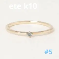 ete k10 リング