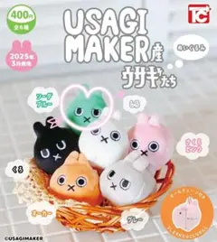 USAGIMAKER産 ウサギたち ソーダブルー ぬいぐるみ