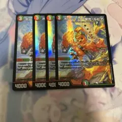 ボルシャック栄光ルピア CSプロモ 4枚