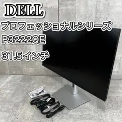 【Rambo様限定】DELL　31.5インチ4Kモニター　P3222QE Dell P3222QE 31.5インチを購入して(1週間レビュー)｜Gadge310