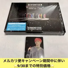 SEVENTEEN DIAMOND EDGE Blu-ray エスクプス