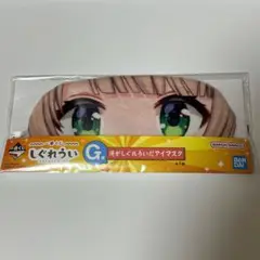 一番くじ しぐれうい G賞 俺がしぐれういだアイマスク