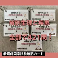 2025年最新】看護師国家試験 単語帳の人気アイテム - メルカリ