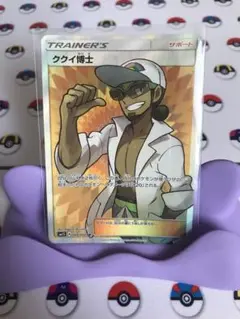 ククイ博士 SR PSA10 ※メルカリ最安値！ ククイ博士 SR PSA10 ※メルカリ最安値！ - メルカリ