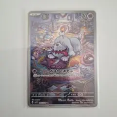 ポケモンカード「ボチ AR」×1枚