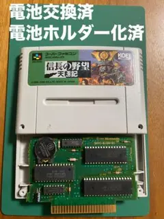 SFC 信長の野望 天翔記 【電池交換・ホルダー化済】No.91a