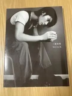 三浦春馬　写真集　switch Switch : 三浦春馬写真集 - メルカリ