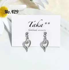 (429)シルバー　ハート　キラキラ　ビジュー　ハンドメイド ピアス　イヤリング