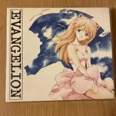 「新世紀エヴァンゲリオン」～3