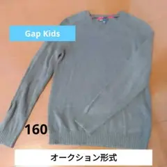 GAPギャップ グレー ニット長袖セーター ジュニア キッズ160サイズ
