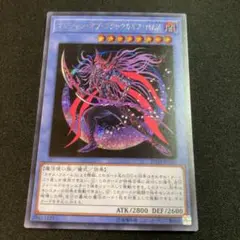 遊戯王　マジシャンオブブラックカオスMAX