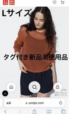 UNIQLOユニクロ 3dメッシュクルーネックセーター Lサイズ オレンジ 新品
