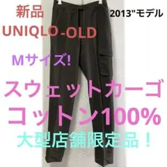 UNIQLO OLDスウェットカーゴパンツ+M ダークグリーン新品未使用タグ付き