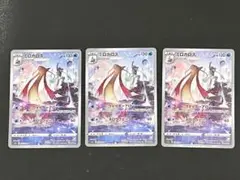 ミロカロス CHR S11a 白熱のアルカナ 070/068