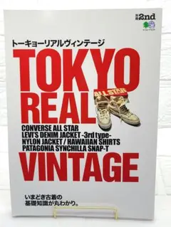 TOKYO REAL VINTAGE トーキョーリアルヴィンテージ