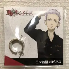 東京リベンジャーズ【公式】三ツ谷隆 ピアス