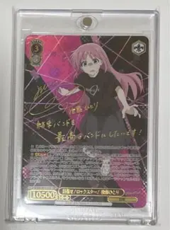 ヴァイスシュヴァルツ　ギターヒーローの素顔　後藤ひとり　psa10 サイン)ギターヒーローの素顔 後藤ひとり(SSP)(BTR-W107-068SSP