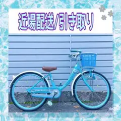 【247】子供用自転車 子供車 picolina ブルー系 シングル