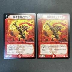 28748 烈脚戦士ブラッド 初期 2枚セット