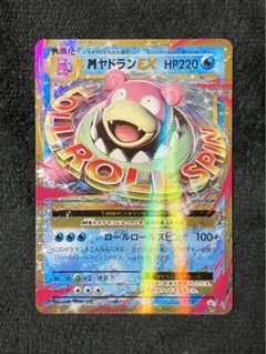 MヤドランEX：スペシャルパック MヤドランEX+なみのりピカチュウ PROM… MヤドランEX：スペシャルパック MヤドランEX+なみのりピカチュウ