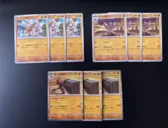 ドッコラー ドテッコツ ローブシン ポケモンカードセット