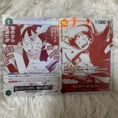 ワンピースカード トレジャーキャンペーン ルフィ エース 2枚セット