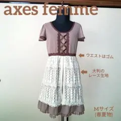 axes femme 半袖ワンピース　レース　ブラウン　春秋物