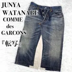 名作『JUNYA WATANABE ギャルソン』転写 パンツ風 スカート リネン