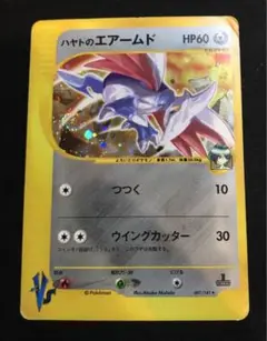 「美品」ハヤトのエアームド ★ ポケモンカード★VS 007/141 ハヤトのエアームド ☆ ポケモンカード☆VS 007/141 - メルカリ