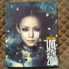 安室奈美恵/namie amuro LIVE STYLE 2011