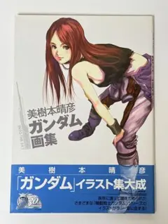 美樹本朝彦ガンダム画集　INTO THE SKY 2025年最新】美樹本晴彦 ガンダム画集 INTO THE SKYの人気
