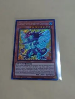 遊戯王 銀河眼の光子竜 シークレットレア 北米版