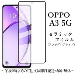 OPPO A3 5G セラミックフィルム アンチグレア 非光沢 A402OP