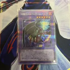 遊戯王　E-HERO インフェルノウィング　ヘルバック・ファイア　クオシク