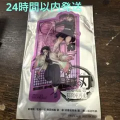 鬼滅の刃 無限城編 入場者特典