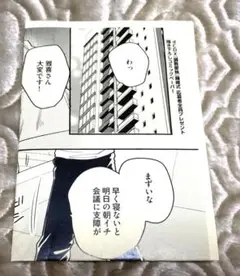 ♡藤峰式「調教愛執」drap 描き下ろしペーパー♡