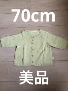 美品⭐︎ライトグリーンカーディガン 70cm 女の子 羽織おしゃれ着 春服 夏服