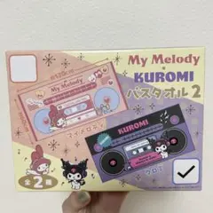 マイメロ クロミ バスタオル　箱無し